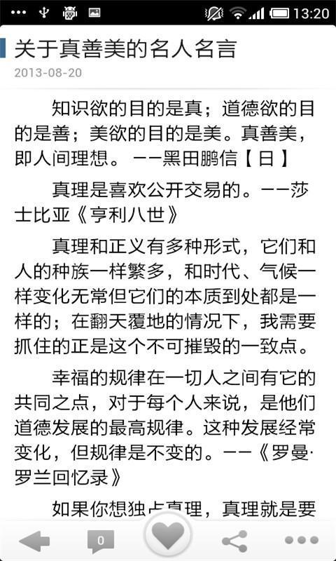 十万句经典语录