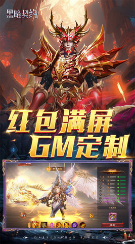 黑暗契约(3)
