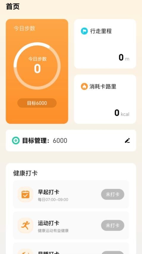 春日前行最新版