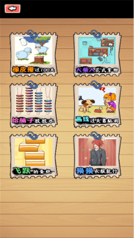 都来解解压(2)