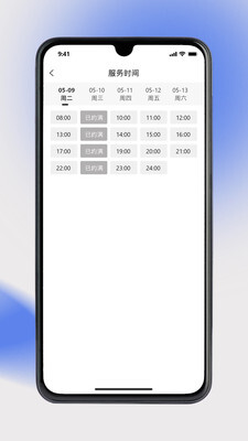 奥派运动教练端图1