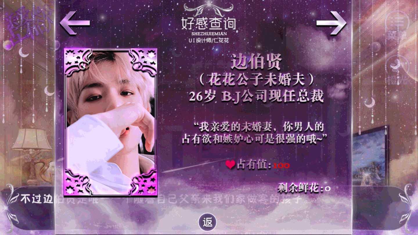 亲爱的占有欲 图2