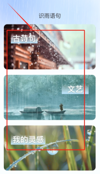 雨露趣看 图2