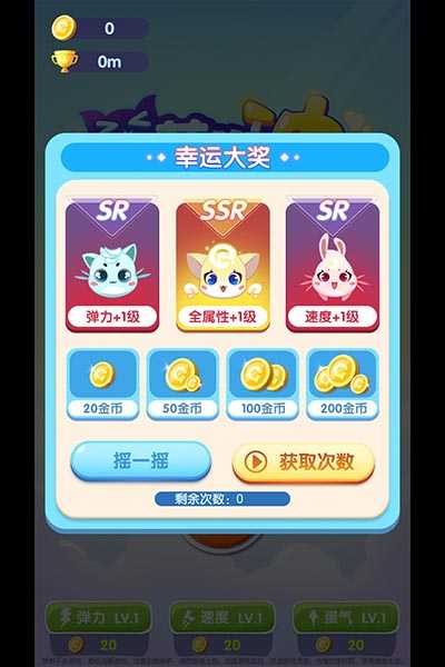萌萌哒冲(1)