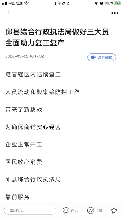 冀云大名(4)