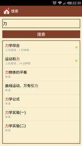 高中物理大全图2