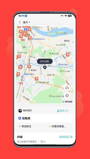 鞋链宝图3