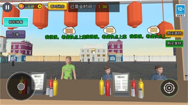 开家寿司店游戏(4)