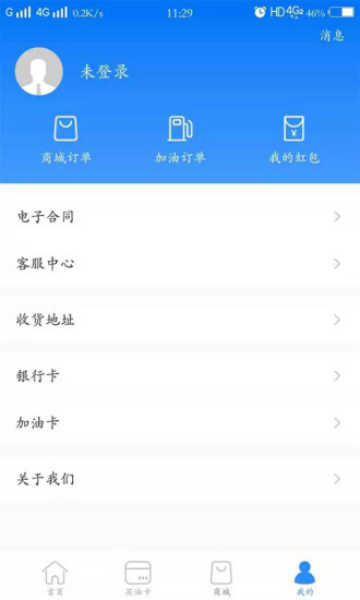 砍油侠图2