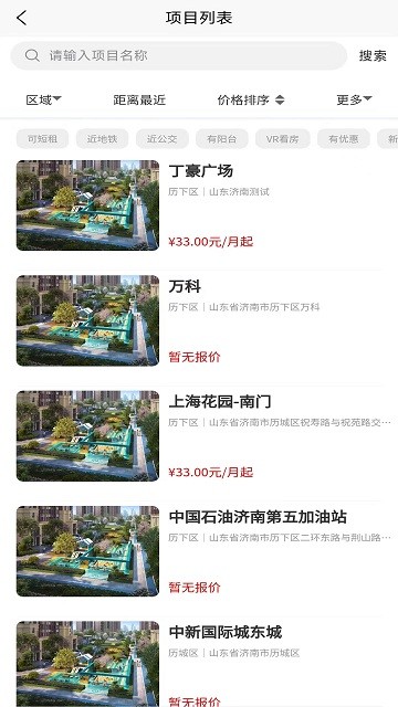 住房租赁监管服务信息平台(3)