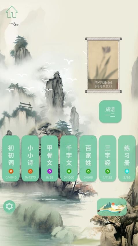 数织文字图1