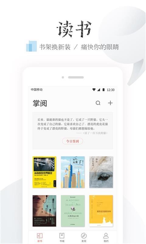 掌悦读书安卓版