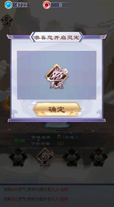 我的万界修仙之旅(2)