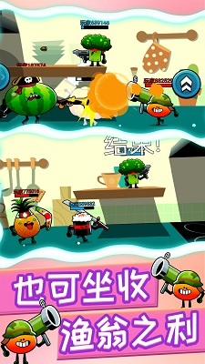 植物反击作战(1)