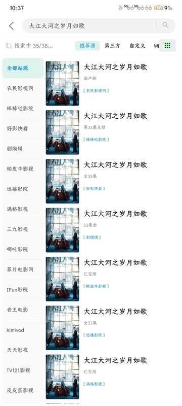 笔书亭纯净版图3