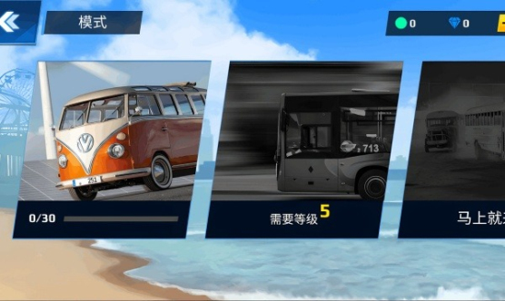 城市交通司机(2)