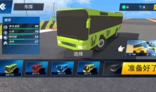 城市交通司机(3)