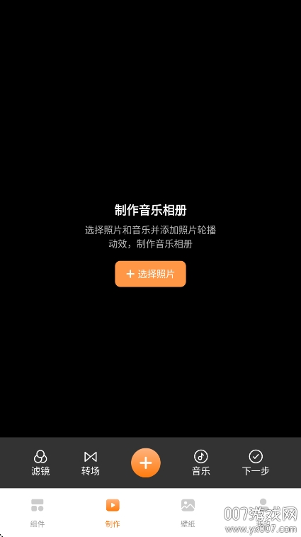 透明魔力小组件(1)