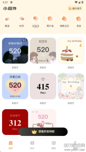 透明魔力小组件(4)