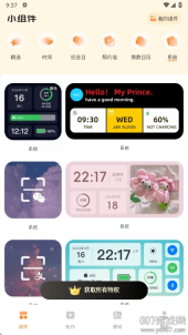 透明魔力小组件(5)