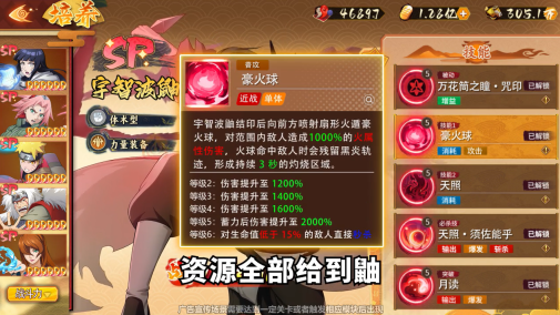 百重守护疾风传图2