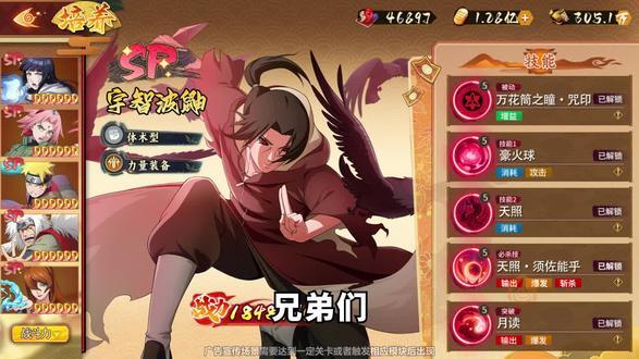 百重守护疾风传图1