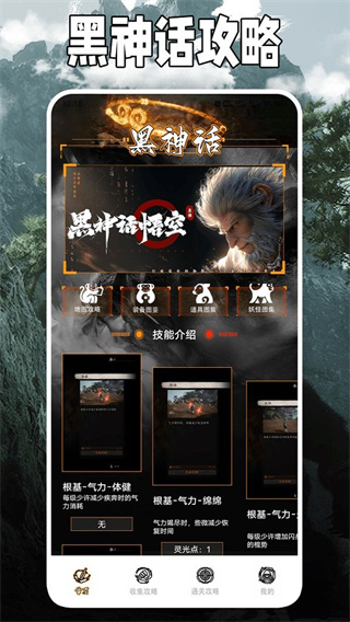 悟空黑工坊图1