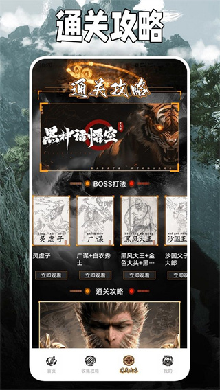 悟空黑工坊图2
