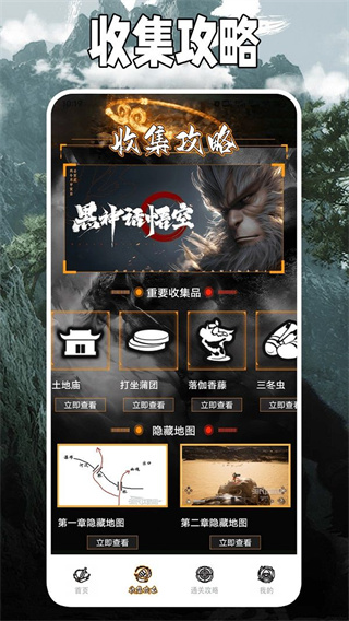 悟空黑工坊图3