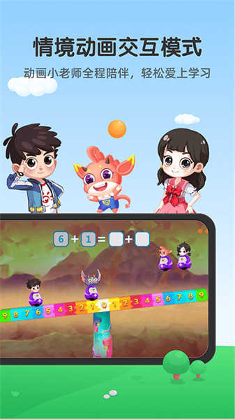 魔数精灵可可图2