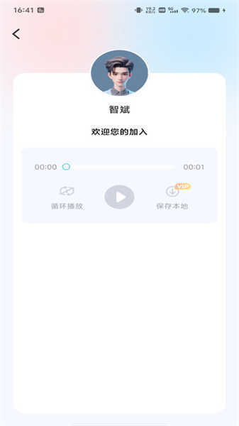 文本语音转换图1