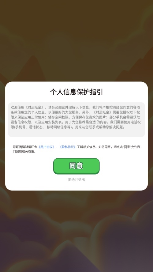 财运旺金图2