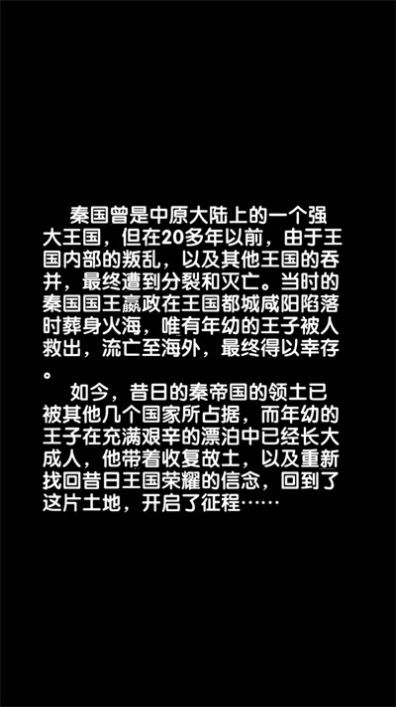 七国征服之刃图2