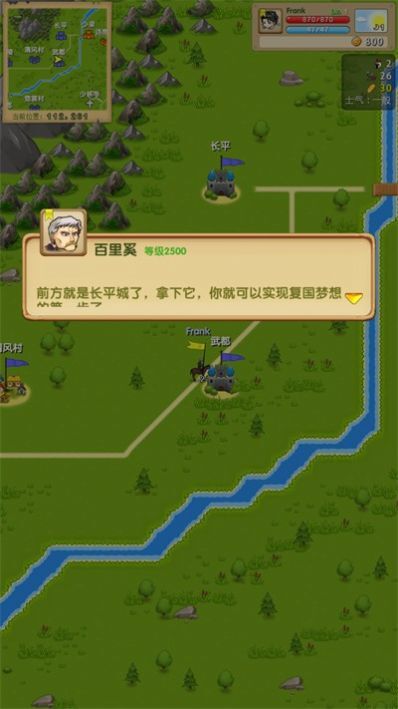 七国征服之刃图1