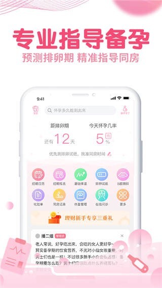 疯狂造人图1