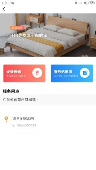 便捷租(2)