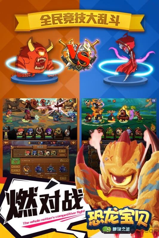 恐龙宝贝神奇之旅(4)