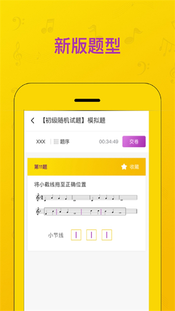 音基考试(2)