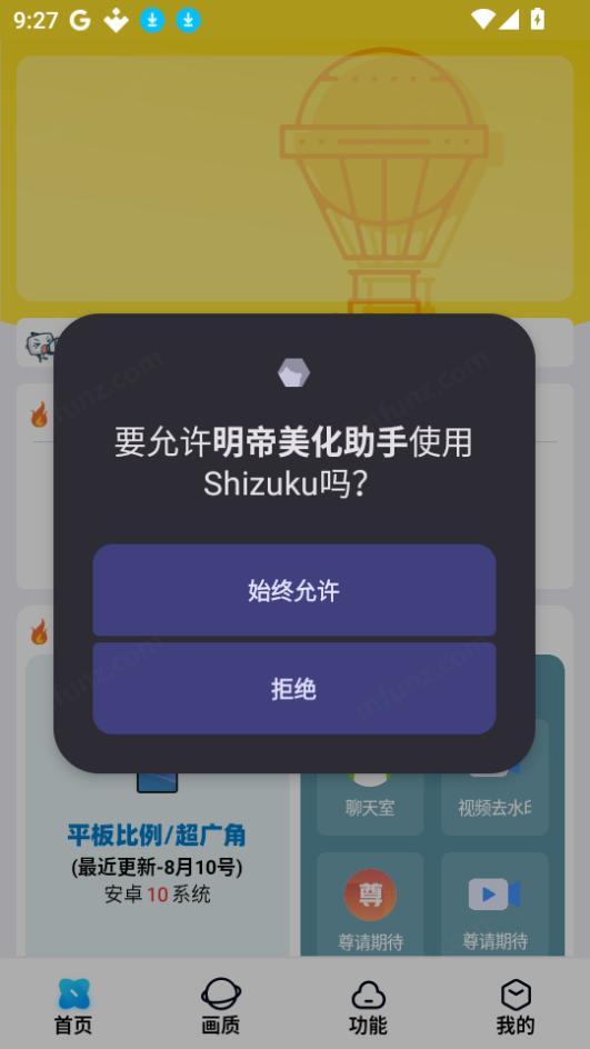 明帝美化助手(2)