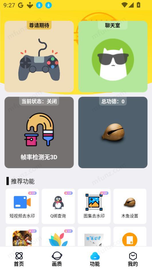 明帝美化助手(5)