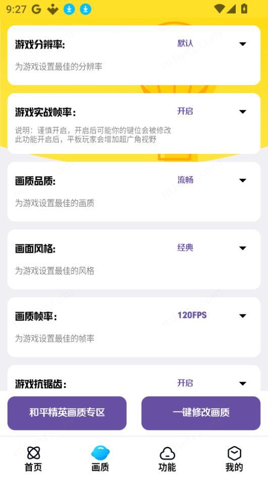明帝美化助手(4)