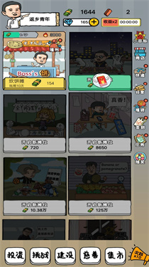 摆地摊的靓仔(2)