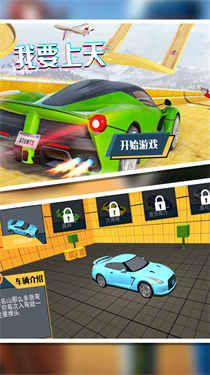 极限弯道冲刺图3