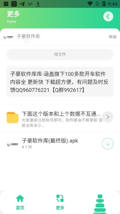 短信压力测试软件图3