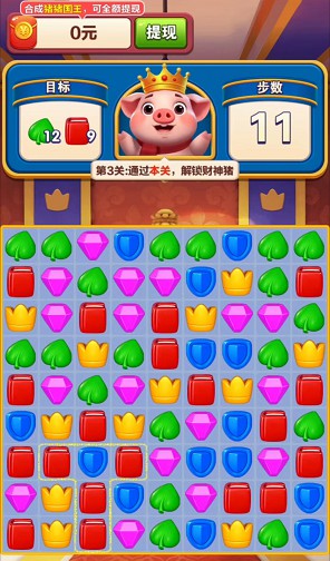 小猪爱消除(2)
