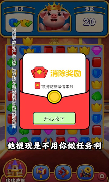 小猪爱消除(3)