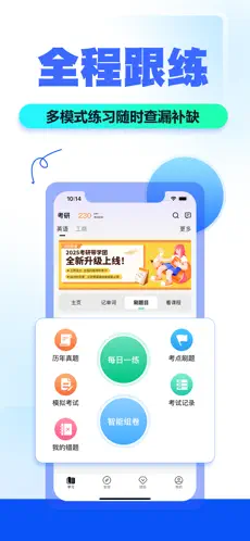 读研小助手(1)