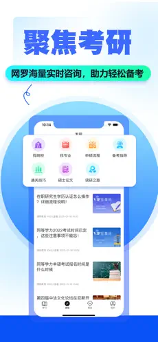 读研小助手(3)