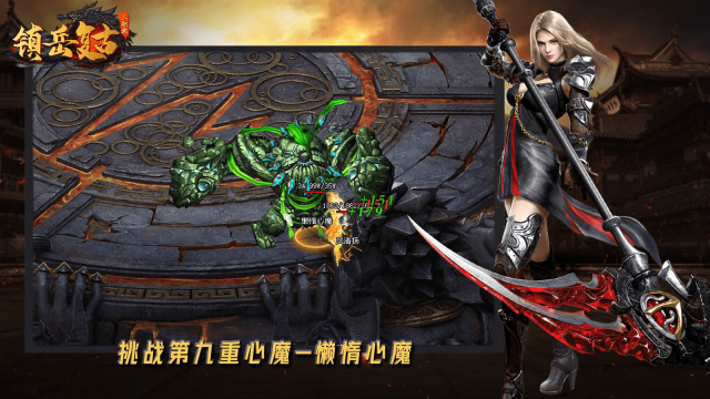 镇岳复古三职业图5