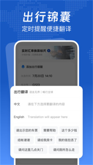 低价航班管家图3